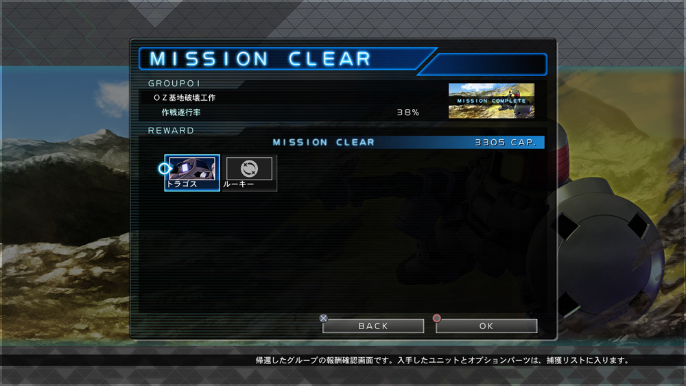 MISSION CLEAR